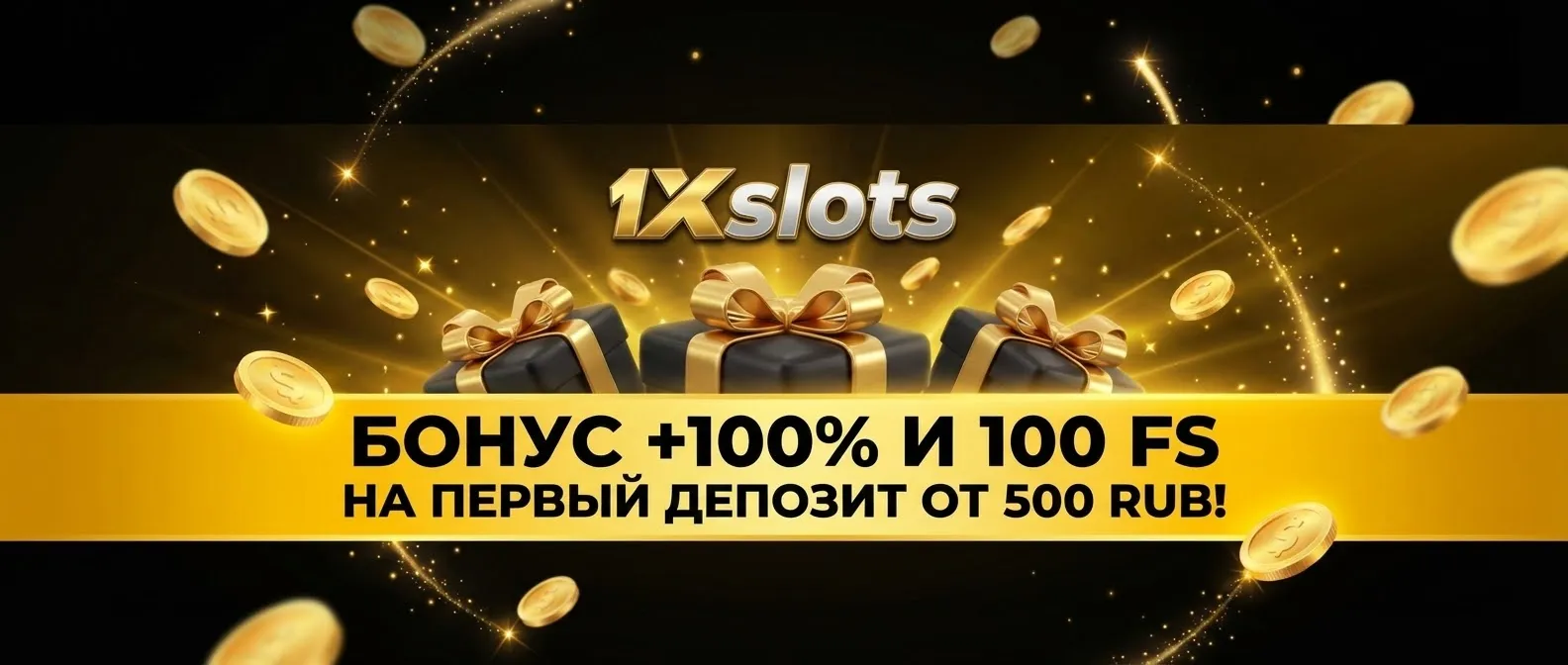 1x slots казино баннер